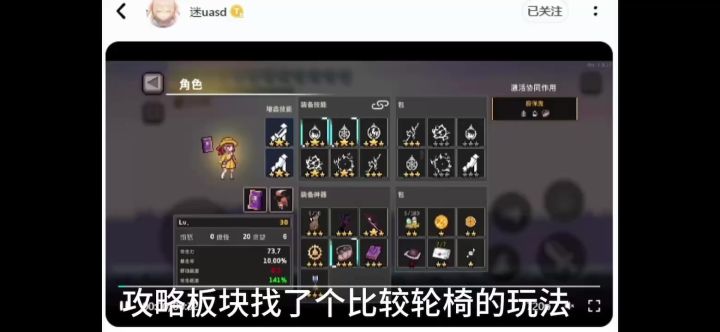 感受轮椅的快乐截图