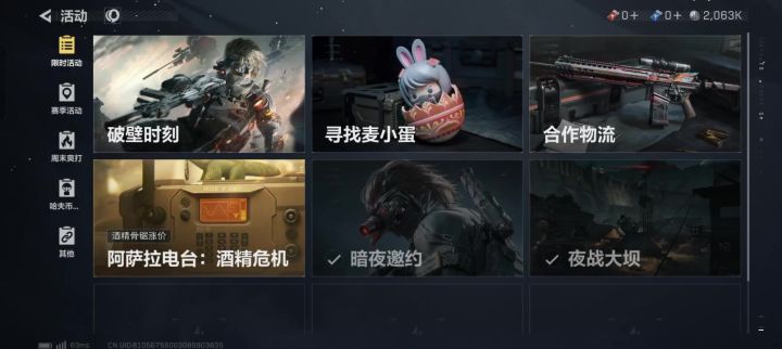 刚更新就搞bug，官方你也是会玩的。截图