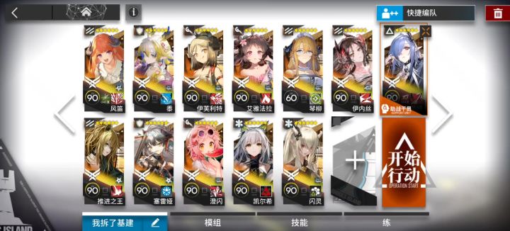15-20沙盘推演截图