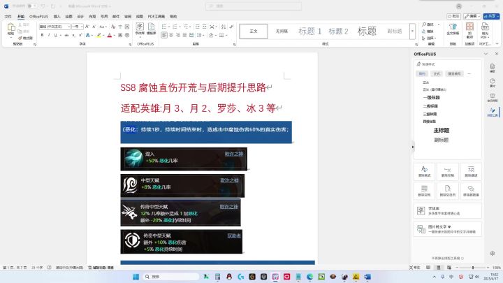 新版腐蚀直击巨大加强!魔蛊地雷启动?新腐蚀流派介绍,开荒套路截图