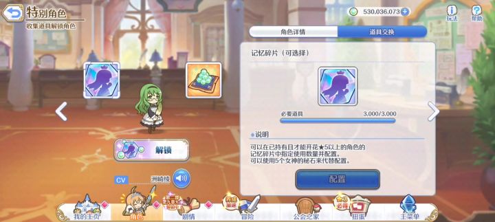 终于趁8倍刷碎片做出来了!截图