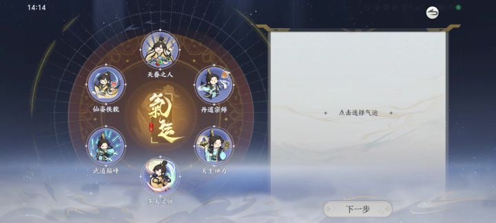 掌门下山实况截图