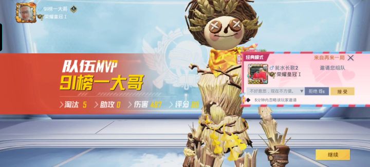 王牌拿下截图
