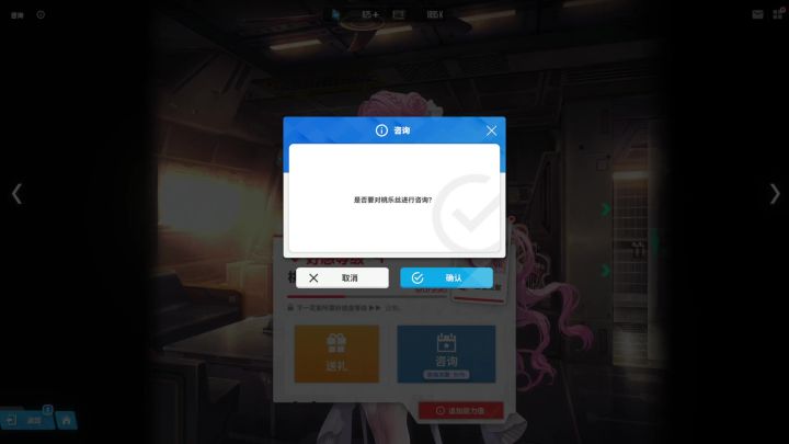 nikke桃乐丝好感度剧情1截图