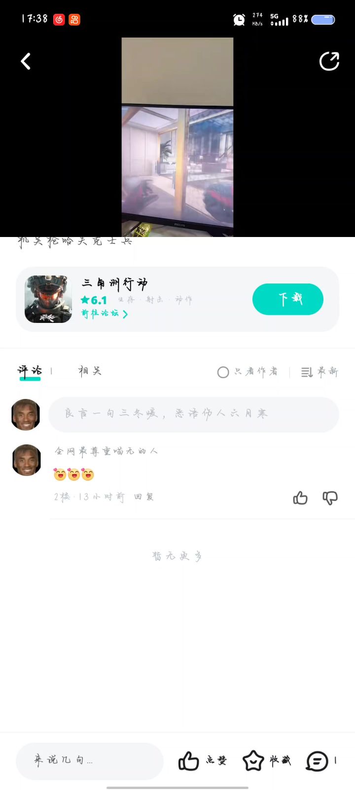 暴走顶流喵无耍大牌截图