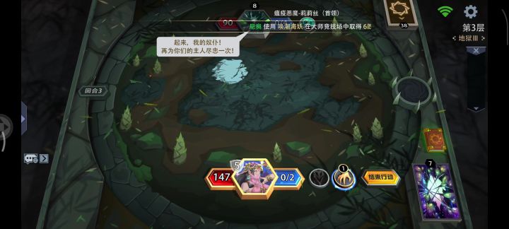 虫魔之母截图