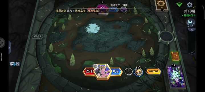 虫魔之母(3)截图