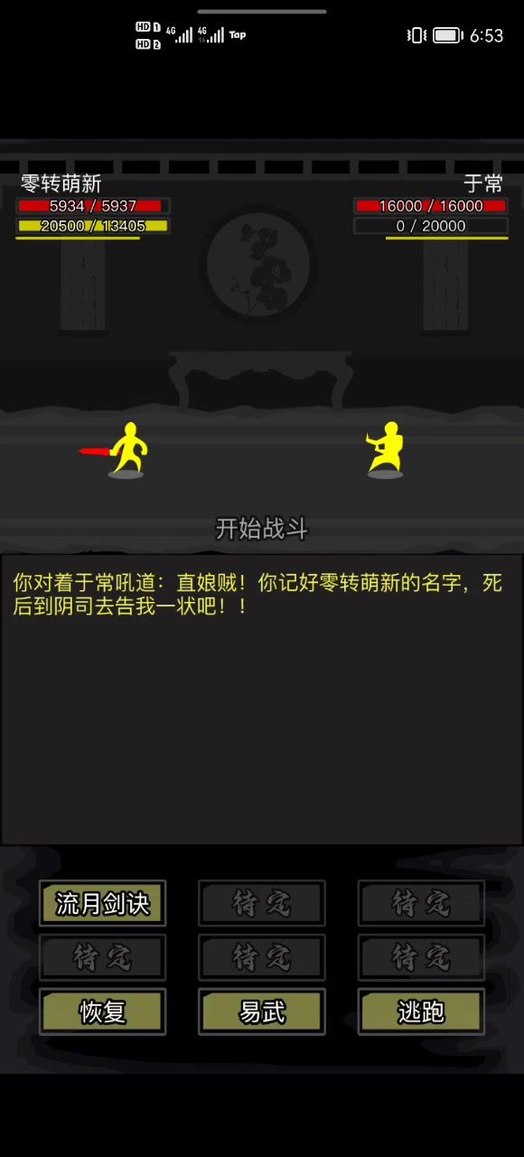 天山不愧是零转深渊巨坑截图