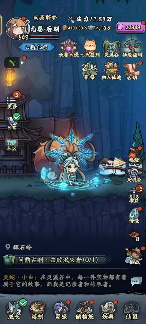 【大道之约】以凡躯撼天劫截图
