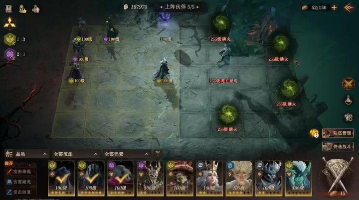 龙息神寂新手玩家百搭得万能阵容截图