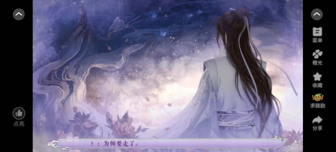 修仙法则第0条截图