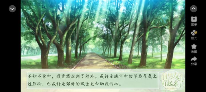 探案玛丽苏中篇《前男友们打起来了》截图