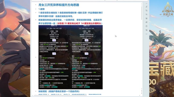 火炬之光无限月女3开荒文档攻略!助力平推到K7/8!截图
