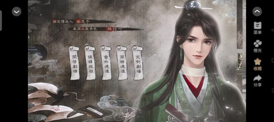 天下安宁截图