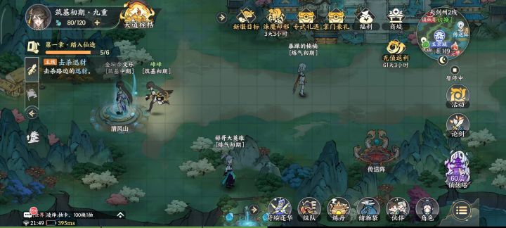 卡角色了 脱离卡死 也不行截图