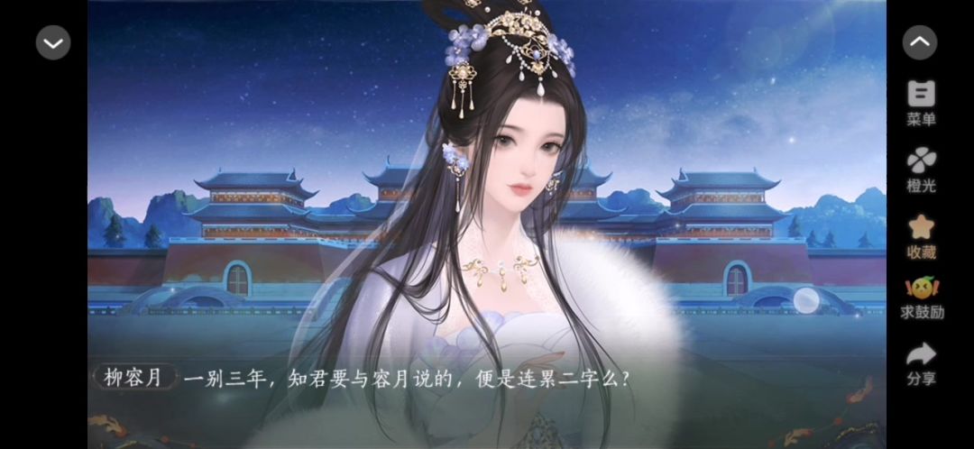 橙光游戏推荐青史何名截图
