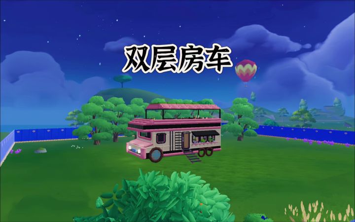 猛男粉双层房车截图