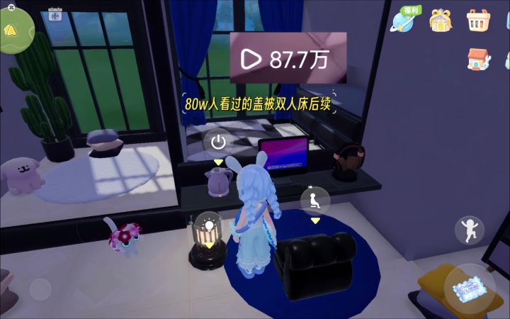 可互动盖被子的双人床教程来啦截图