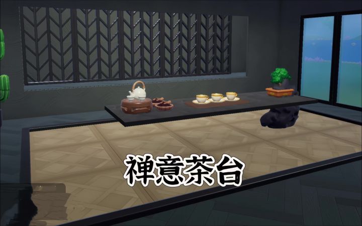 自制禅意茶桌教程,超级简单,有点偏现代风截图