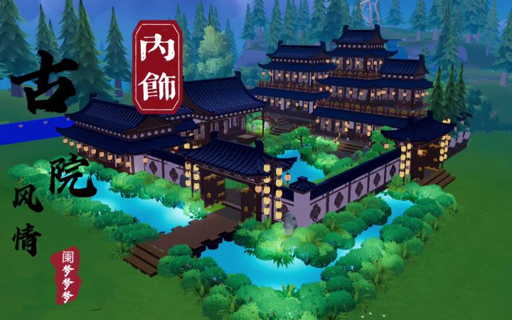 古院风情截图