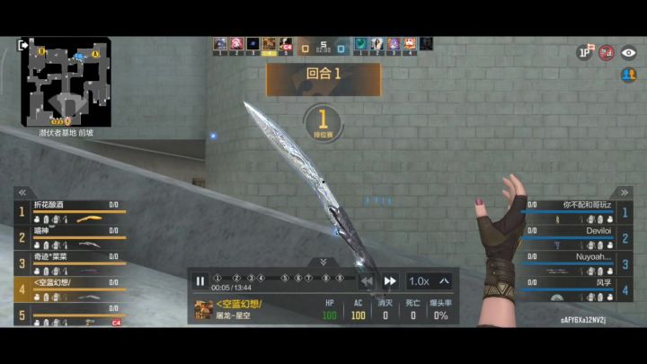 一人杀5个？截图