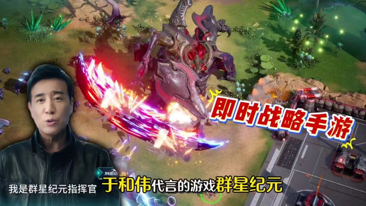 于和伟带盐的即时战略手游《群星纪元》还不错哈截图