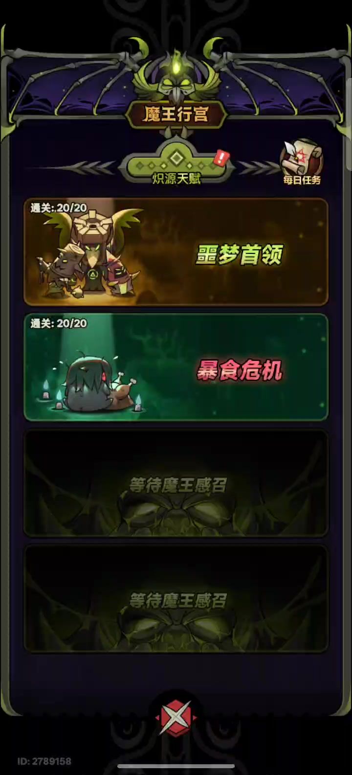 魂灵师加强后物理仪式可以通各种行宫20，可以速刷，属于三合一流截图