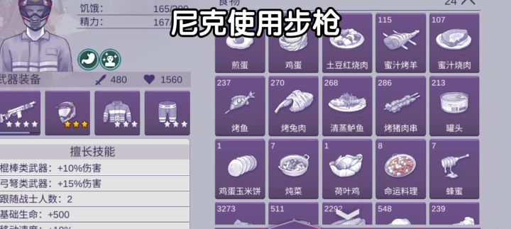 尼奥:好好学吧小子,会变强的截图