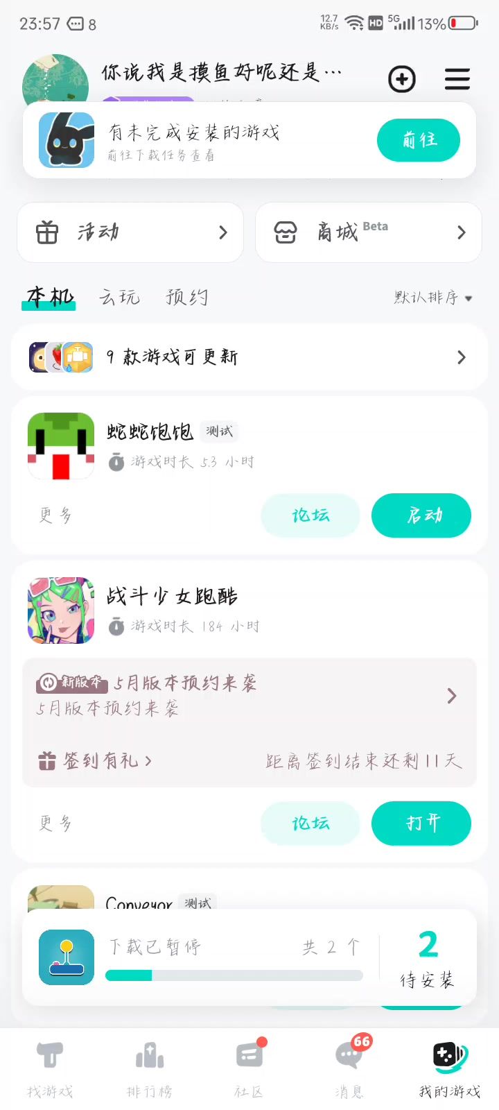 就是这样的呢~喵~截图
