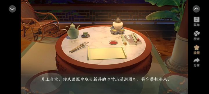 青史何名-薛枕溪（二）截图