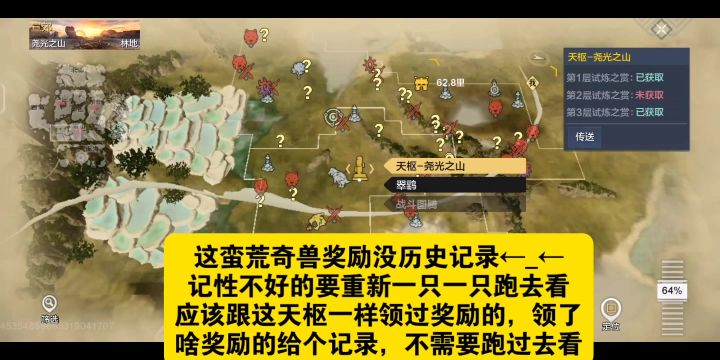三个问题截图