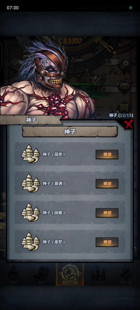 大佬这套路太牛了截图
