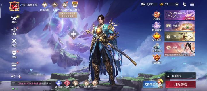 无尘奥义特效截图