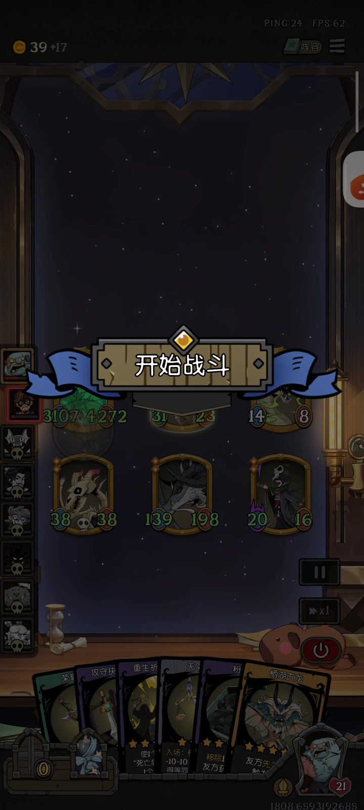 大盗幽龙乱打流截图