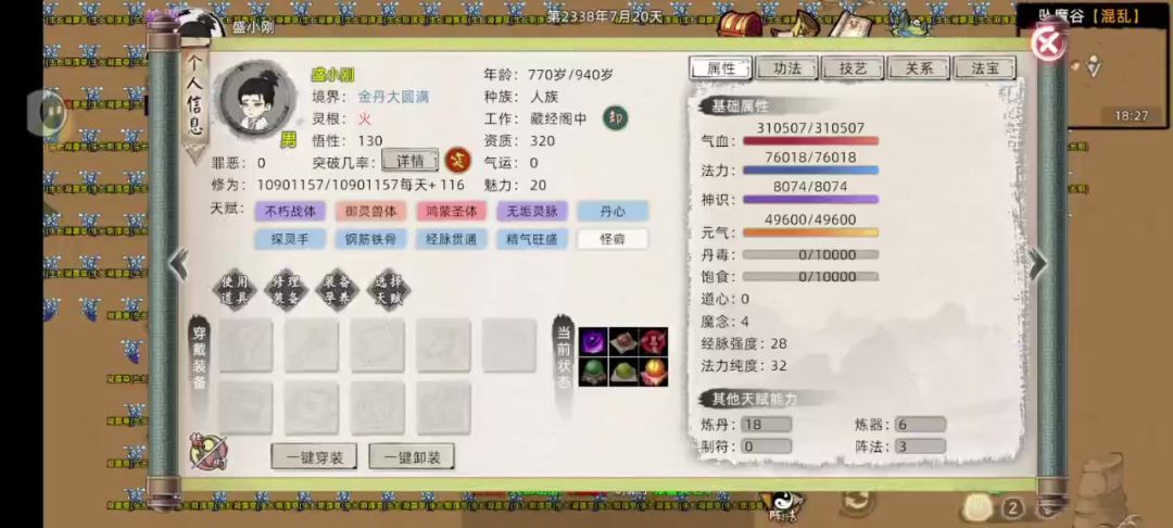 video-4884303