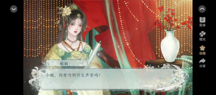 祸国公主重生了截图