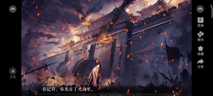 分享游戏截图