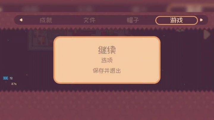 大头菜菜历险记：洋葱镇长Bood直线截图