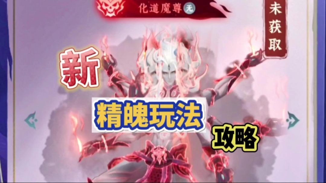 问剑长生：灵兽全新精魄玩法攻略截图