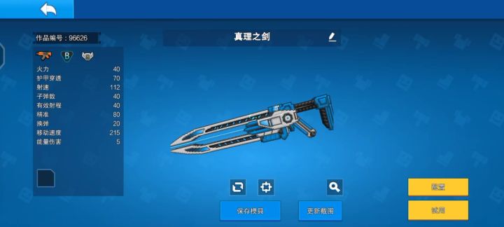 标题被咱吃了喵()截图
