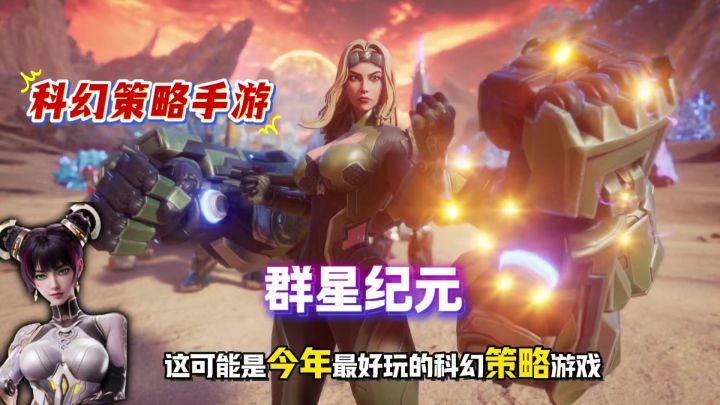 机甲大战异形，原始怪兽与科技的碰撞！截图