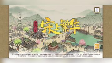 《满庭芳》手游版实机展示！可玩性超超超高！