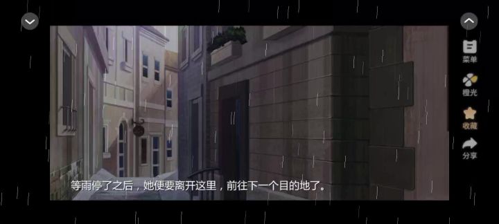 迷雾空城截图