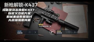 大战场K437强度测评