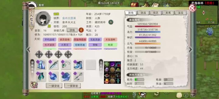 手忙脚乱截图
