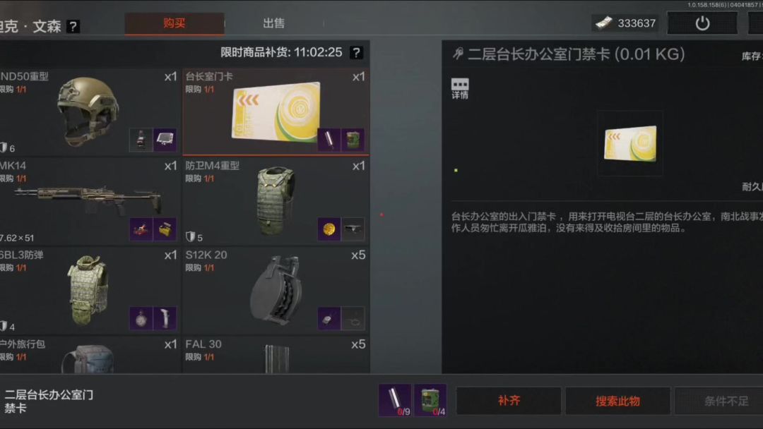 video-4884697