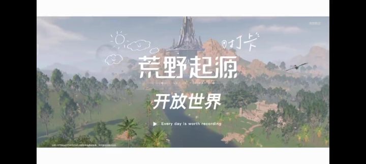 拓荒之旅-预告截图