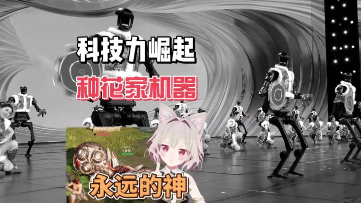 【科技悬疑】恐怖的科技力量！机器人真的会......截图