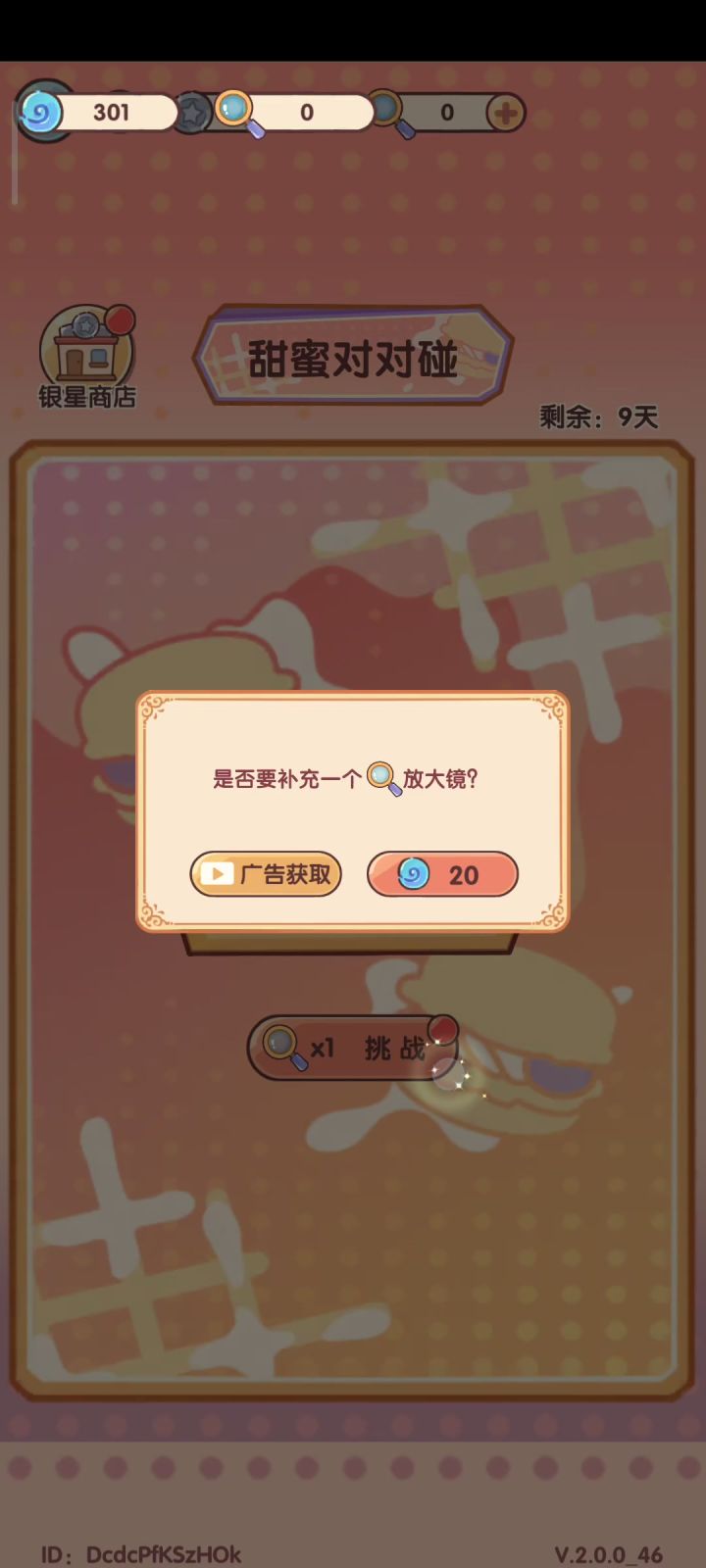 自留，改动后的手感好了很多截图