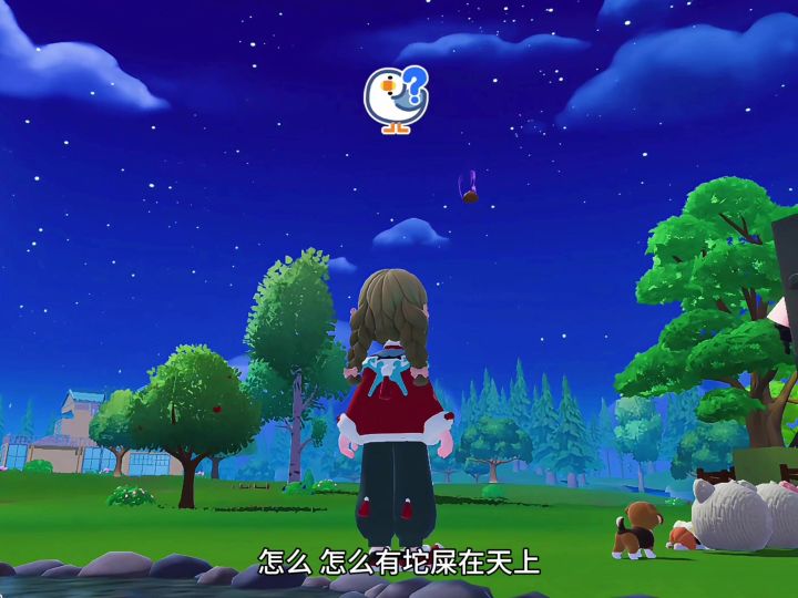 这回真是“屎到临头”了!截图